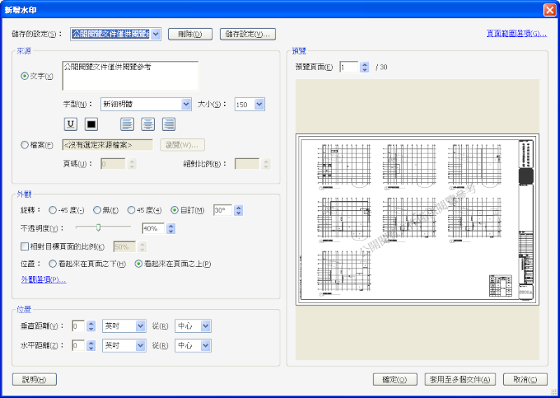 [討論]pdf 插入到cad后， 打印出来发现pdf部分显示要浅很多。 Aoc_167