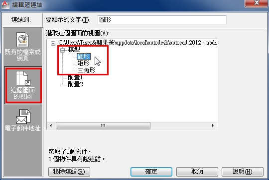 [討論]模型空間裡面的超連結? Aoc_192