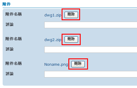 「教學」論壇上傳附件功能 Aoc_212