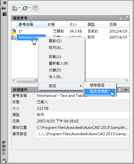 [影音]AutoCAD 2013 Interface Enhancements 界面增強  Noname24