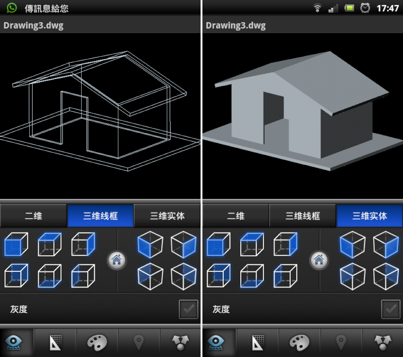 AutoCAD WS 移动和网页应用升级啦！--1.4版隆重亮相！ Screen11