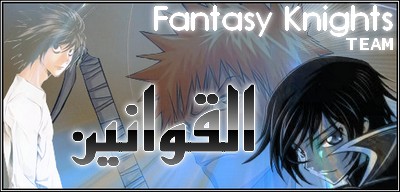   Fantasy Knights Team 9awani11