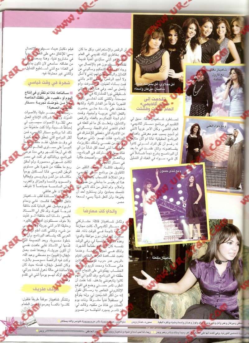 مقابلة شاهي في مجلة سيدتي Shahy_11