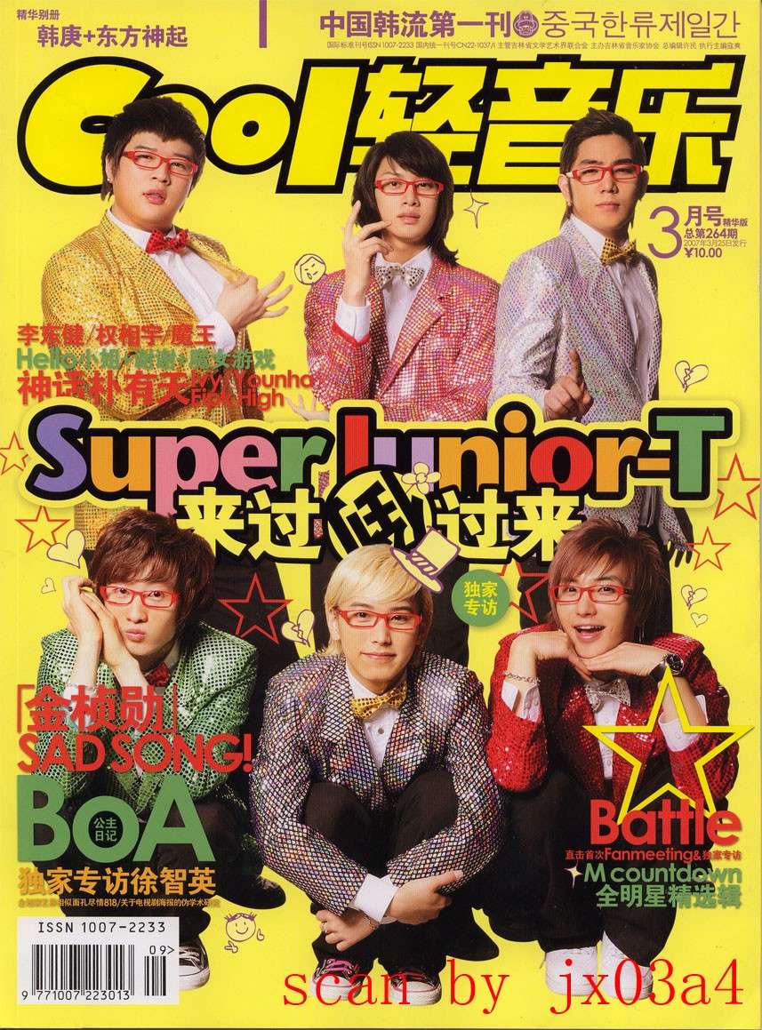 [MAG SCAN] 2007 March Issue - Super Junior - T (old) 11758413