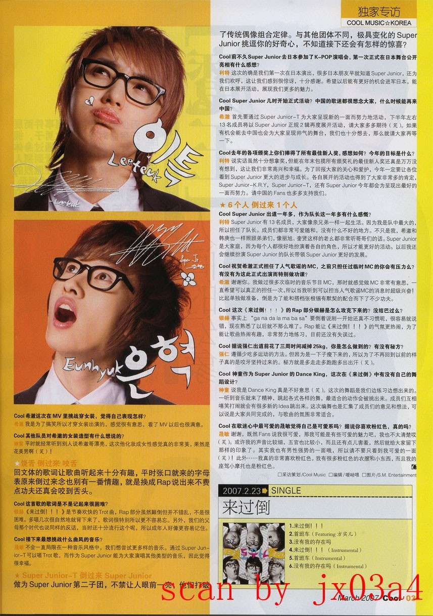 [MAG SCAN] 2007 March Issue - Super Junior - T (old) 11758418