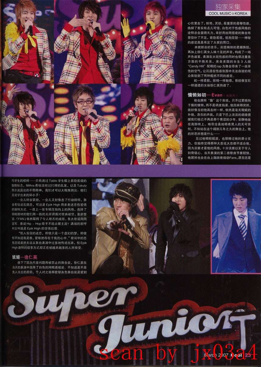 [MAG SCAN] 2007 March Issue - Super Junior - T (old) 11758420