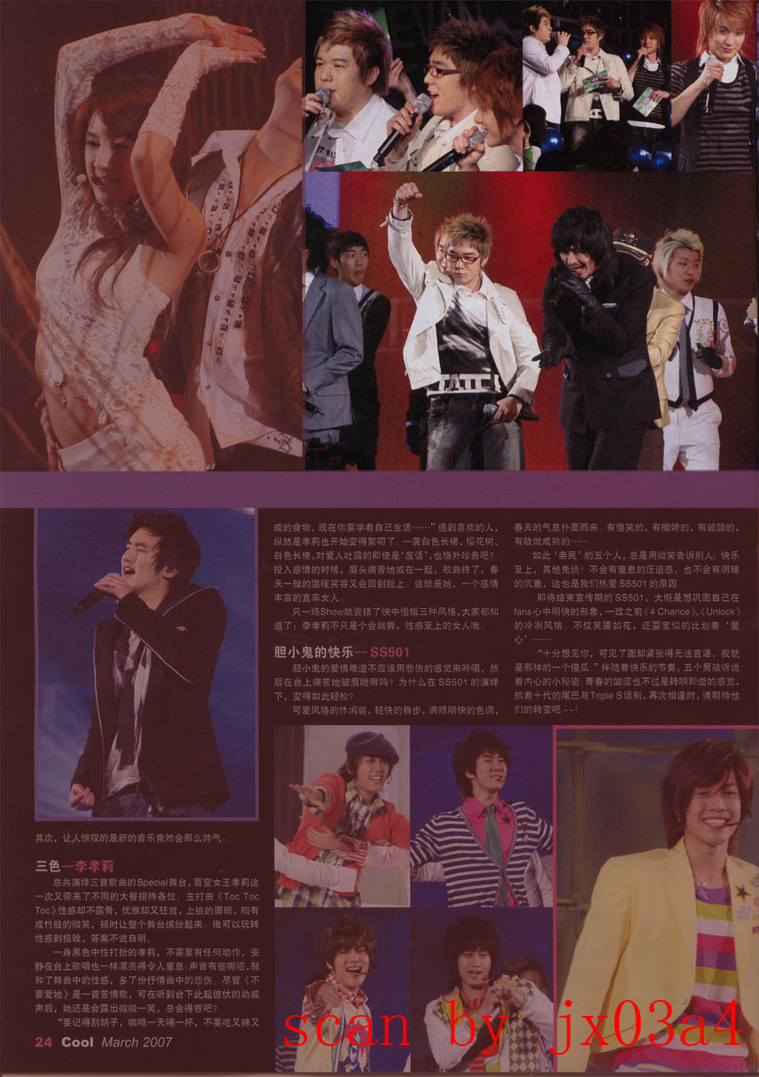 [MAG SCAN] 2007 March Issue - Super Junior - T (old) 11758421