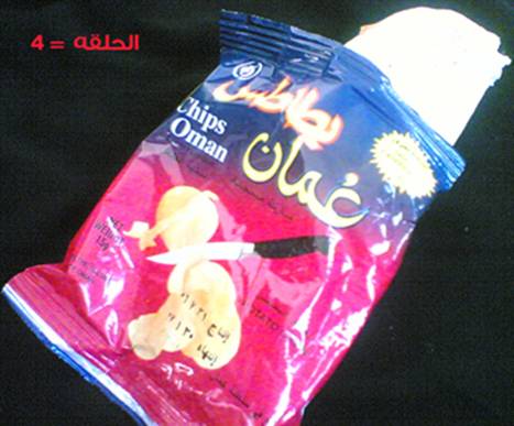 The famous sandwich for omanies known by kids and adults!!!!!!!!!! Image023