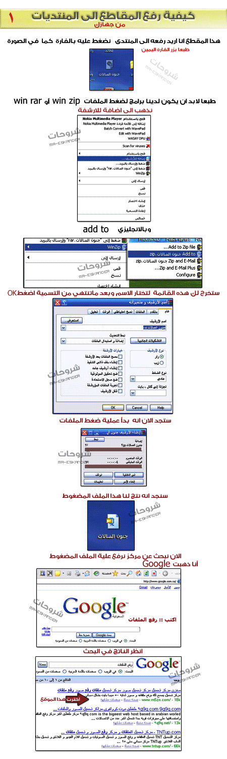 comment lever un fichier sur le net !!!! 4a9aec10