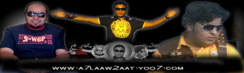 www.a7laaw2aat.com