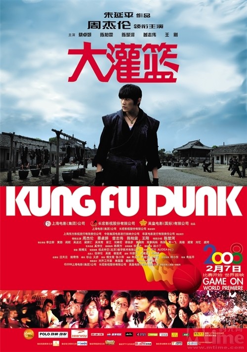   Kung Fu Dunk 2008      Test_p10
