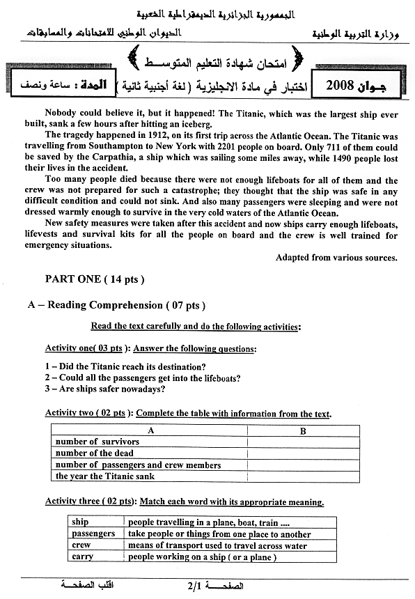 أسئلة الامتحانات لشهادة التعليم المتوسط 2008 Ang_lv11