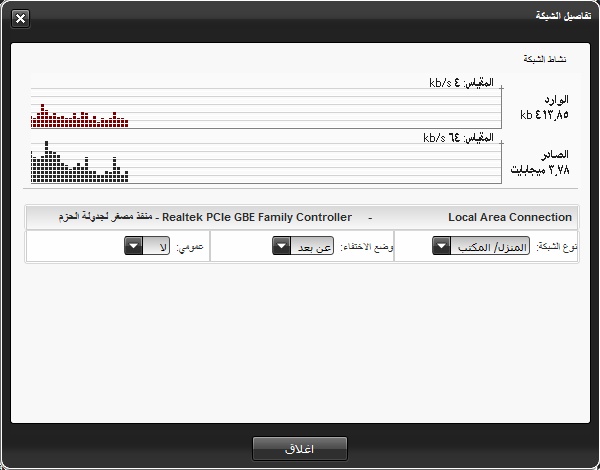 حصريا عملاق الحماية الاول عالميا BitDefender 2012 بثلاثة نسخه وبلغة العربية. 5_bmp10