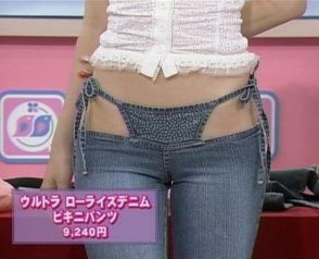 Que pensez-vous des pantalons taille basse (Att TOP Audience Image610