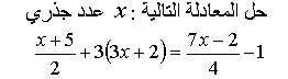 السنة الثانية إعدادي : المعادلات Sans_t12