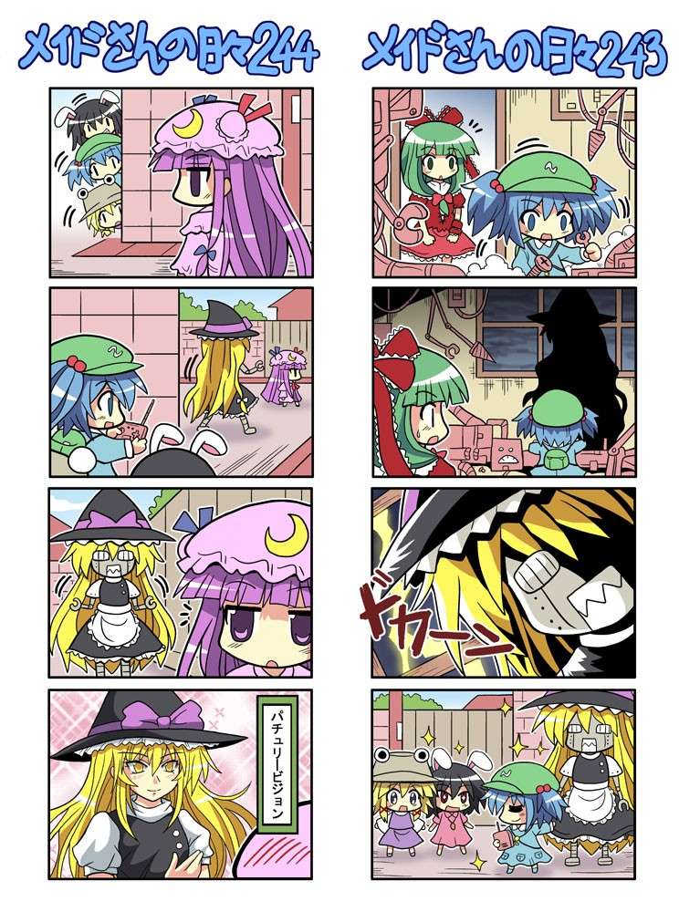 Life of Maid/Puchi Touhou ~ part 2 - Page 15 B2c10210