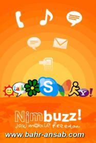 تحميل برنامج Nimbuzz 2.0.0 لفتح جميع ايميلاتك + الفيس بوك على برنامج واحد فى اصداره المخصص للكمبيوتر 06634510