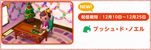Pastel de Tronco de Navidad para Animal Crossing New Leaf Pastel11