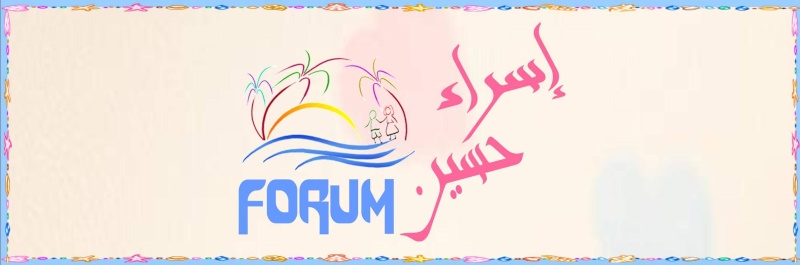Esraa Hussein Forum
