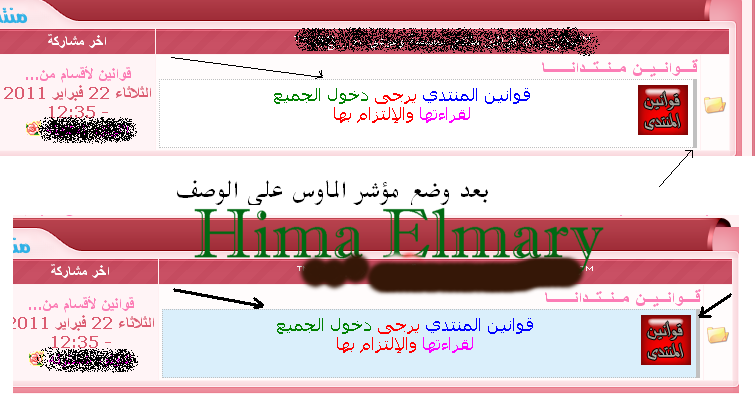 [TEMPLATES] اطار على وصف المنتديات مع تغير لو خلفية وصف المنتدى 2012 Hima11
