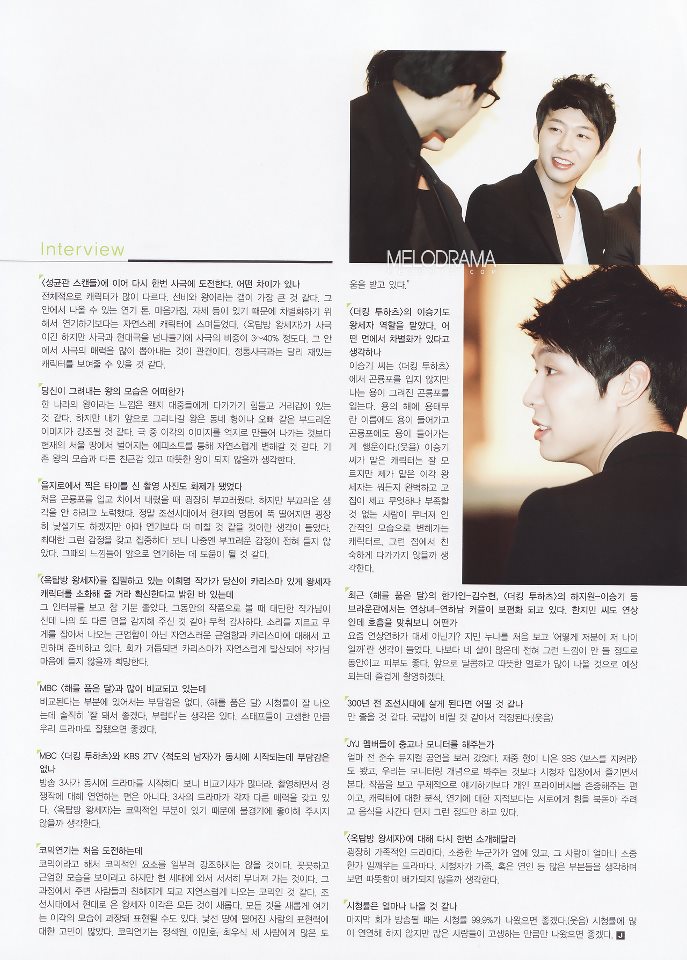 [PIC] 120327 YooChun dans le numéro d'Avril du Magazine Junior (Scans) 56300512