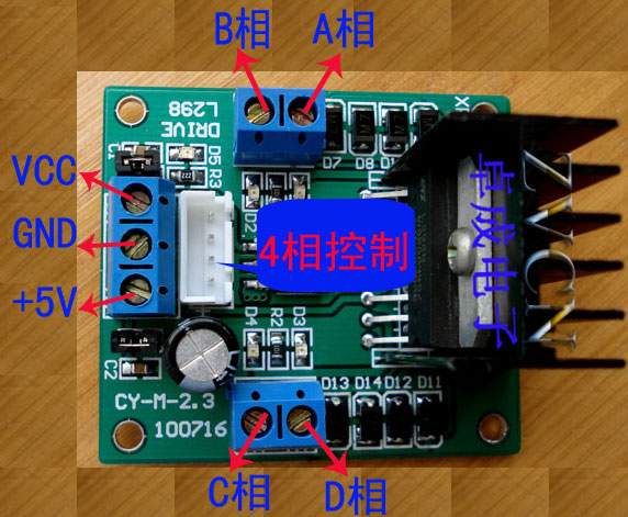 L298N 步进电机 直流电机驱动板 L298n_10