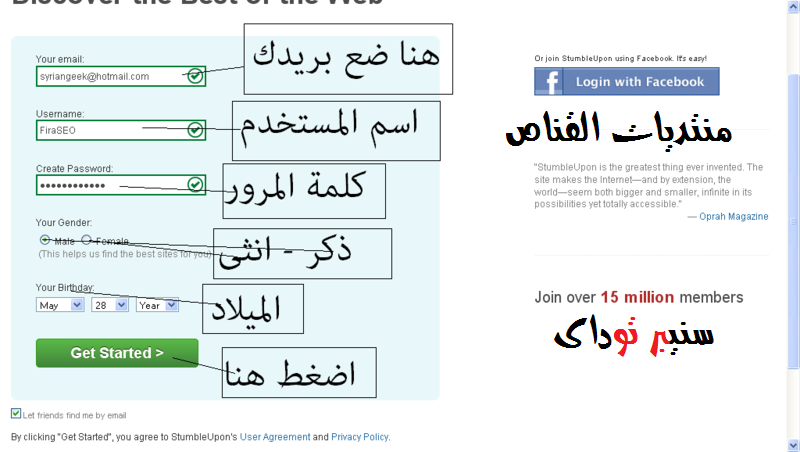 شرح التسجيل ونشر الروابط فى ستامبل أبون Stumble Upon (للحصول على ارشفة قوية) 11111110