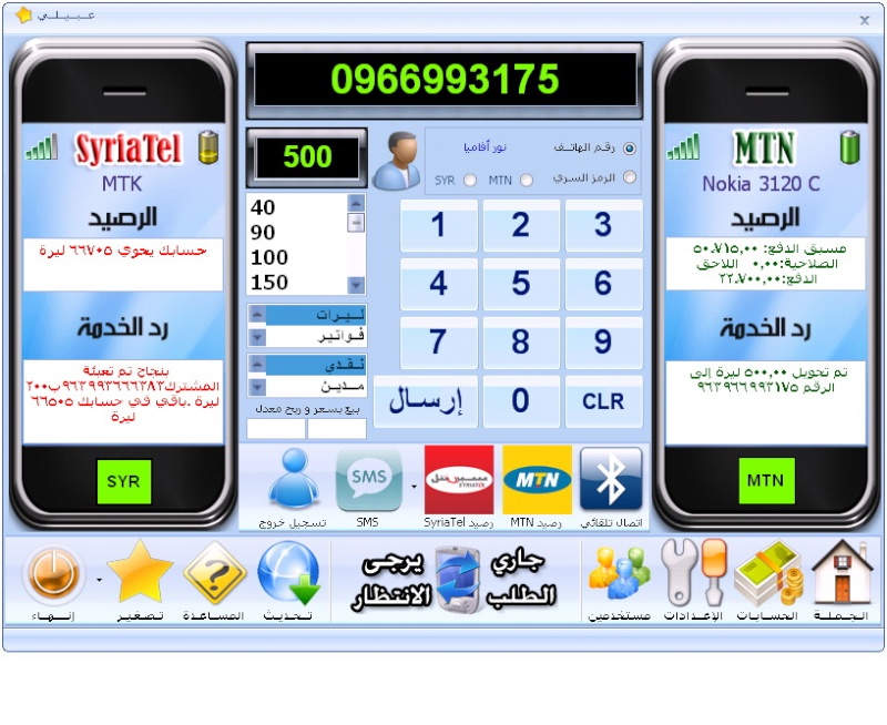 شرح ميزات ووظائف برنامج عبيلي الإصدار الأخير 3.0.0.5 Oousuu11