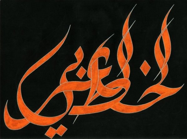 الخط العربي La calligraphie arabe B2b34310