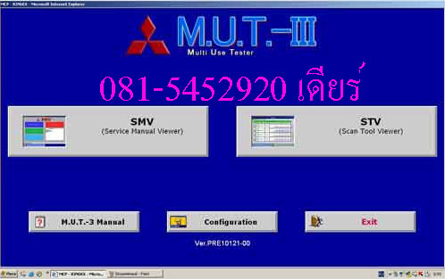เครื่องสแกน MUT III สำหรับ มิตซูบิชิ  Mut310