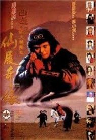 Tây Du Ký I (Phim HK) Bzhdee12