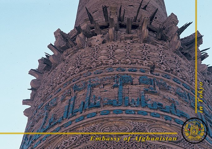 Minarja misterioze ne Afganistan Minare11