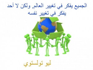 مقولات شهيرة عن  النجاح Change10