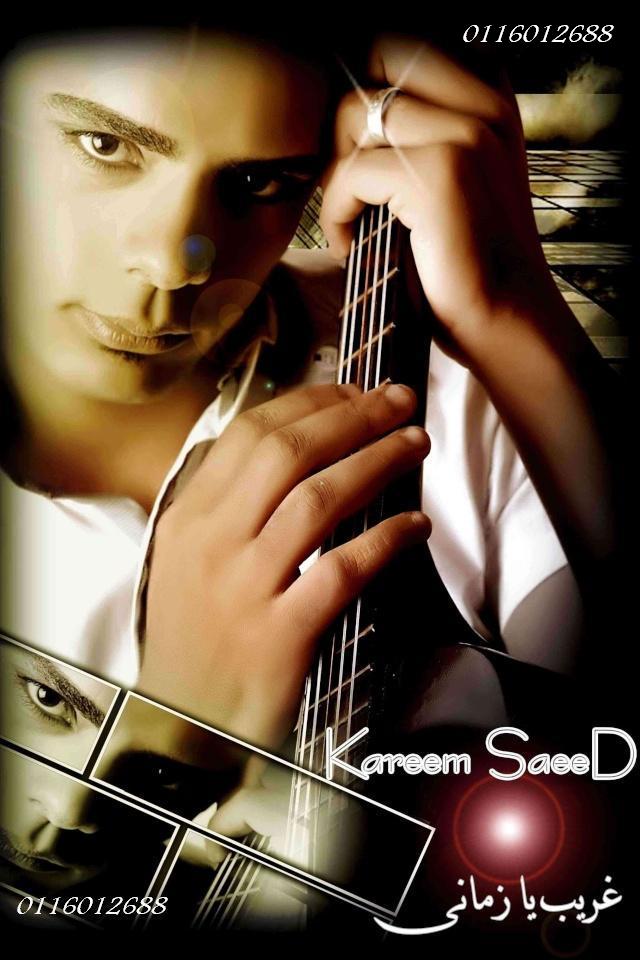 اغنية - حصريا على فور يو لايك كريم سعيد اغنية غريب يا زمانى توزيع جديد 2012 Karims10