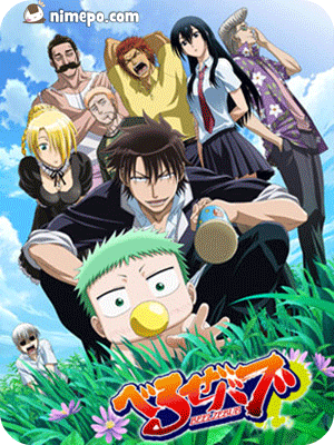 [Serie Anime] Beelzebub 11411-10