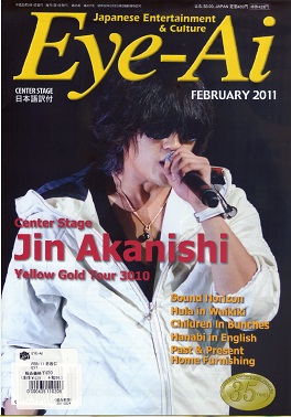 Eye-Ai JANVIER 2011/JANUARY 2011 411