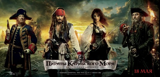 Pirates of the Caribbean 4 2011 78808510