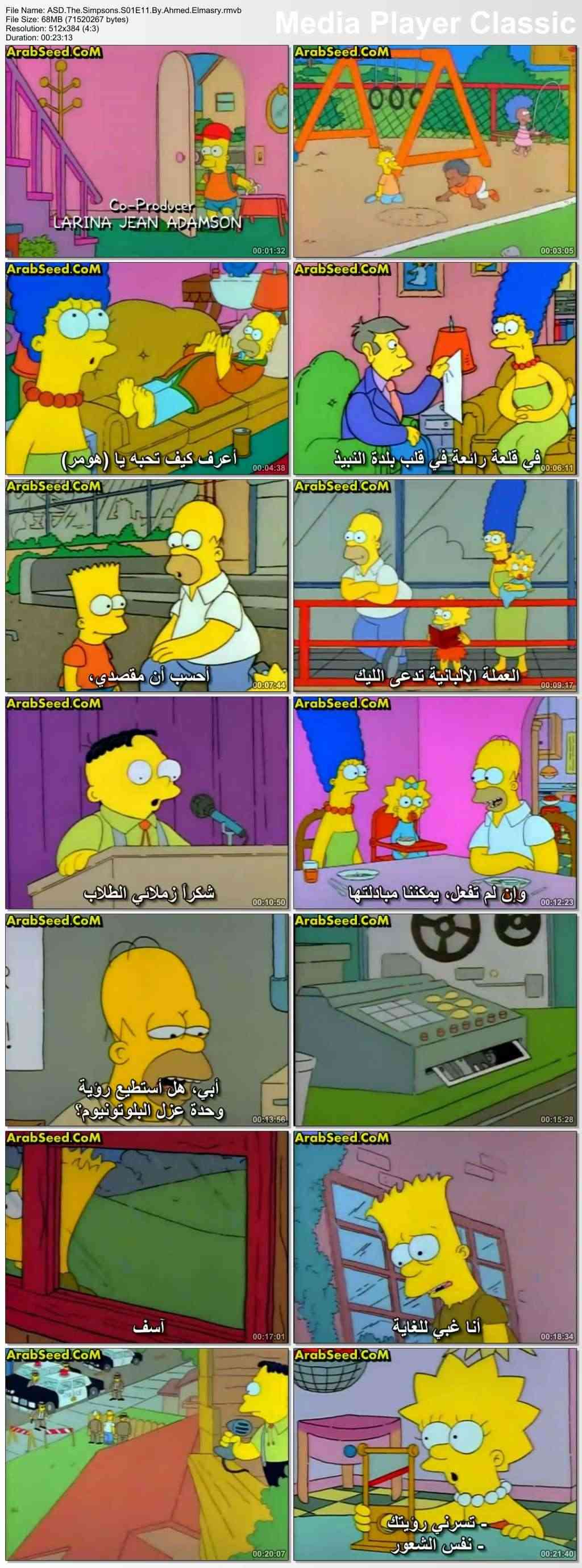 الموسم الأول من المسلسل الكوميدي الرائع The Simpsons كامل و مترجم و على أكثر من سيرفر Asdthe10