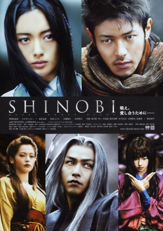 Shinobi Shinob10