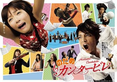 [J] Nodame Cantabile  E381ae10