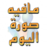 سبونج بوب يسرع عشاآن يشوف حاجة 2211_m24