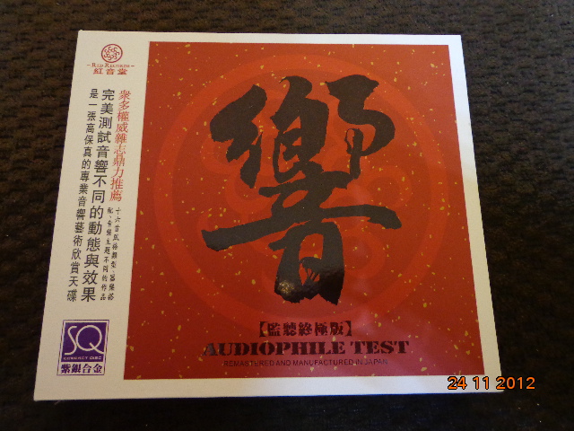 Chinese Audiophile CD For Sale Vol 1 (Used) 0_xian10