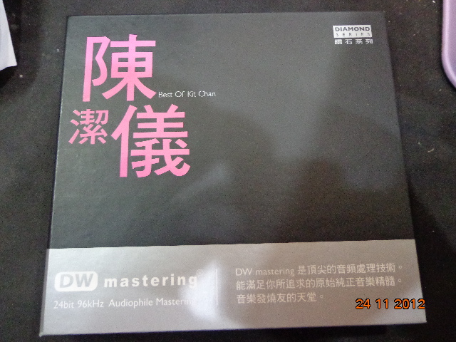 Chinese Audiophile CD For Sale Vol 1 (Used) 19_bes10