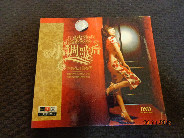  Chinese Audiophile CD For Sale Vol 2 (Used) Nicole10