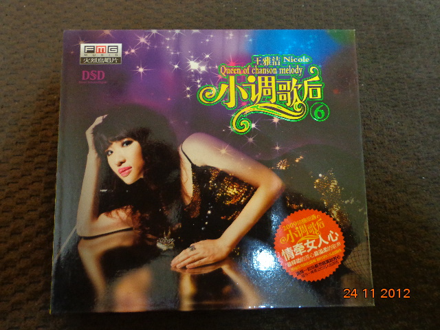  Chinese Audiophile CD For Sale Vol 2 (Used) Nicole14
