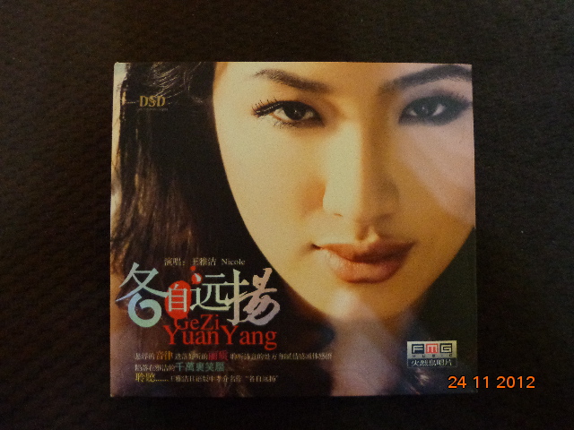  Chinese Audiophile CD For Sale Vol 2 (Used) Nicole15