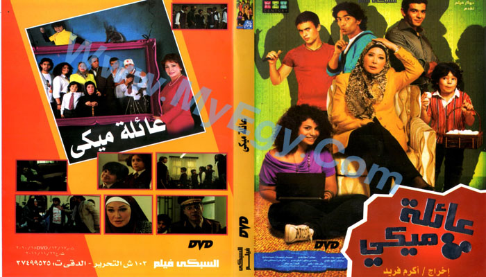 حمل فيلم (عائلة ميكي) 20294610