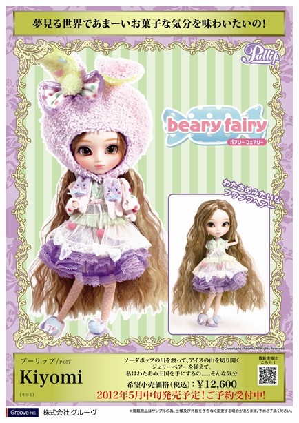 [Mai 2012] Pullip Beary Fairy Kiyomi Pullip14