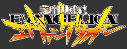 Neon Genesis Evangelion / 新世紀エヴァンゲリオン 1-neon11