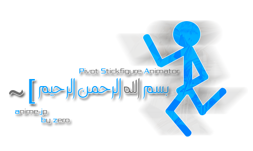 برنامج Pivot Stickfigure Animator الإصدار 2.2.5 لعمل صور أنيميشن متحركة . Fslgm11